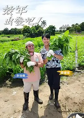 动漫在线观看 外卖员的下午 海报